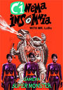 Gamera Super Monster DVD